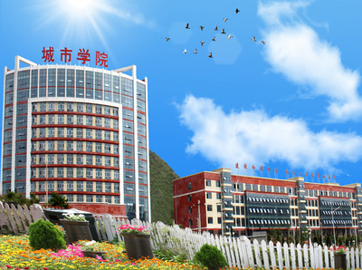 貴州城市職業(yè)學(xué)院廣告設(shè)計(jì)專(zhuān)業(yè) 培育創(chuàng)意人才，服務(wù)地方發(fā)展